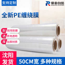 沈阳拉伸缠绕膜与气泡膜 包装材料的选择巧用